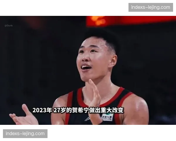 贺希宁连续四场得分20+ 三分命中率超五成助深圳四连胜